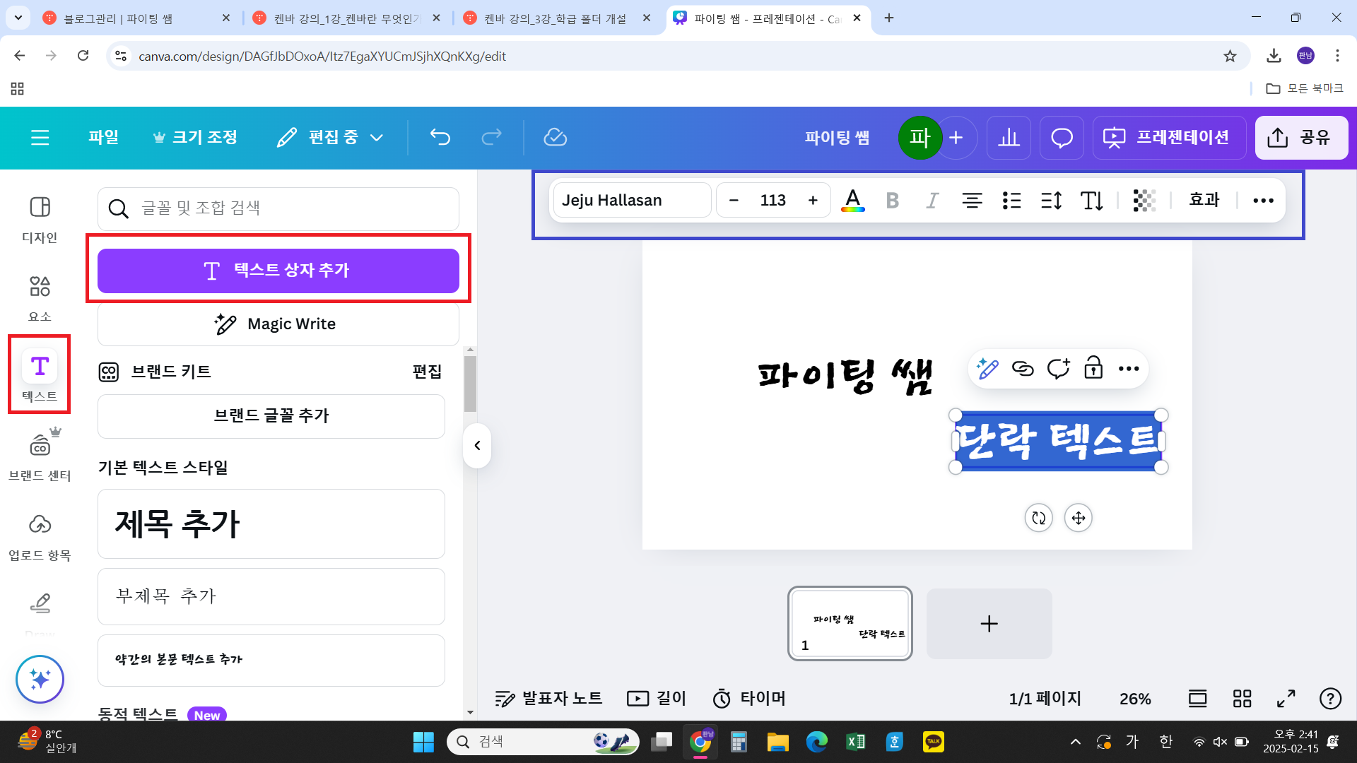 켄바 강의_4강_켄바의 기본 기능 이해