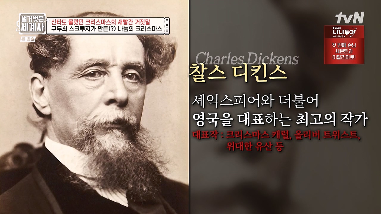 벌거벗은 세계사.E130.231220p-NEXT.mp4_20240623_181012.349.jpg