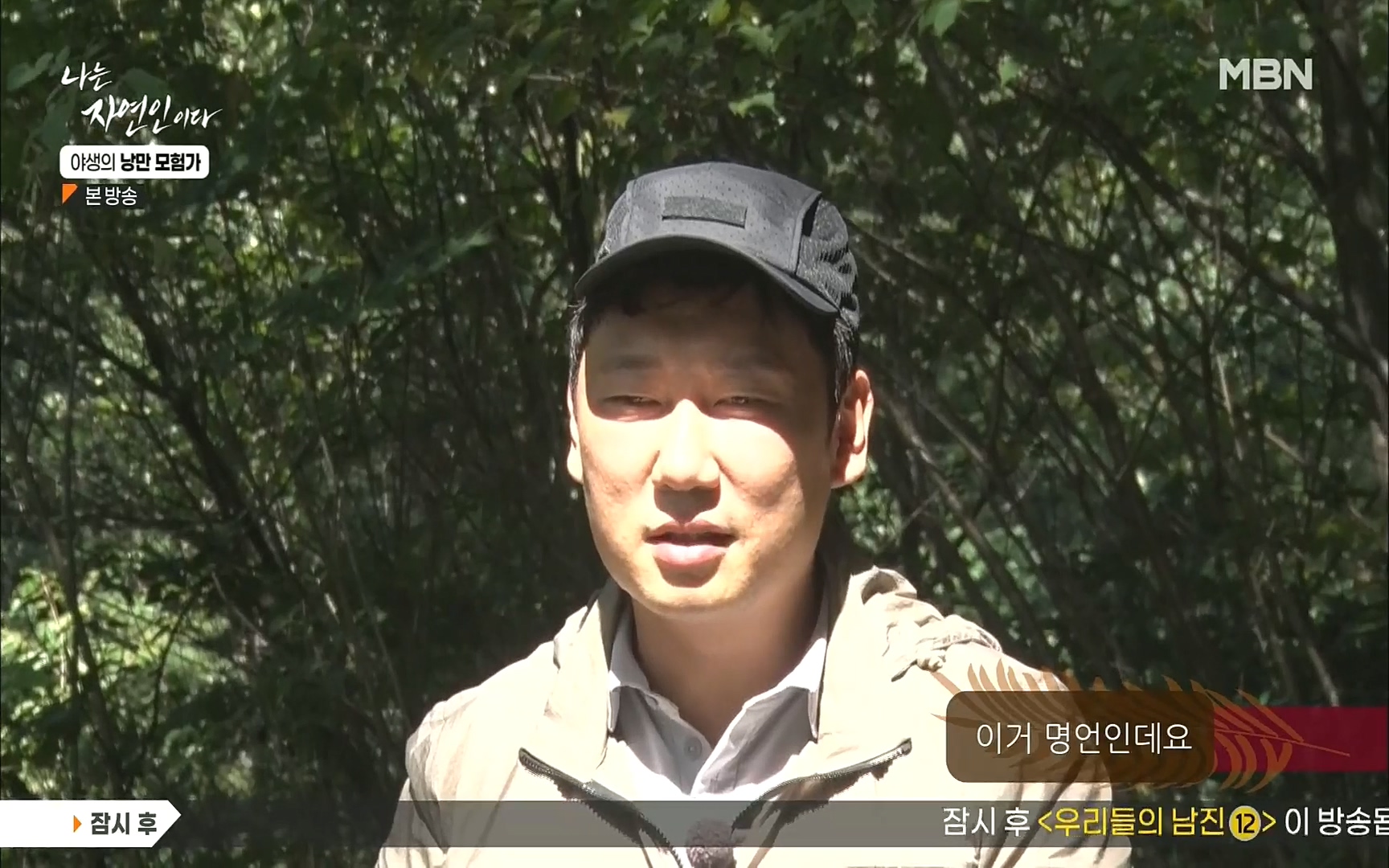 나는 자연인이다.E520.220921p.H264-F1RST.mp4_20220922_202608.236.jpg