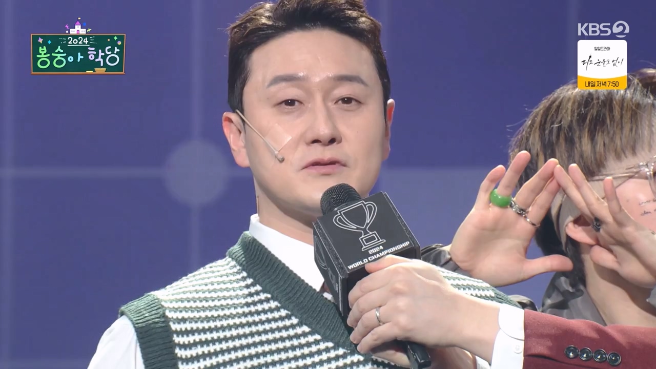 개그 콘서트.E11.240129p-NEXT.mp4_20240129_202529.512.jpg