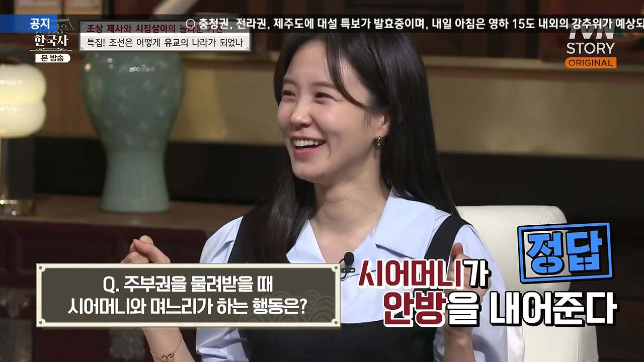 벌거벗은 한국사.E87.231221p-NEXT.mp4_20240625_202424.097.jpg