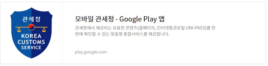 개인통관고유부호신규발급및도용예방