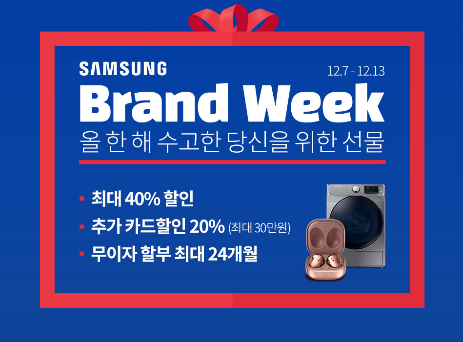  삼성 싸게 구매하기! TV, 냉장고, 세탁기, 컴퓨터, 노트북 삼성 모음전