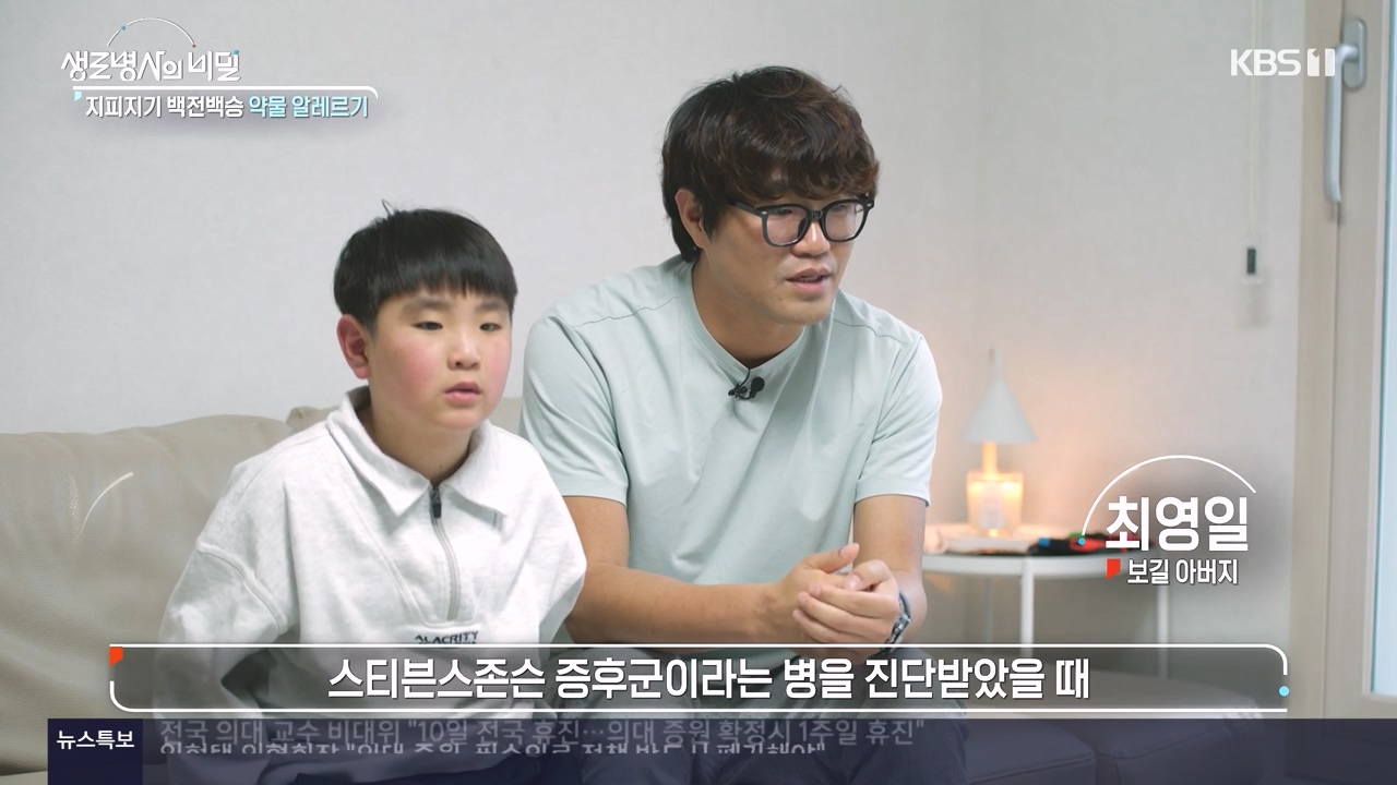 생로병사의 비밀.E910.240509p-NEXT.mp4_20240509_200357.526.jpg