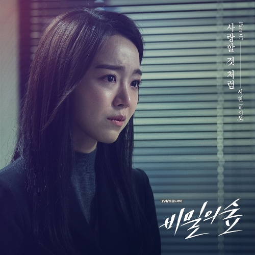  김국헌 (비오브유) 사랑할 것 처럼 듣기/가사/앨범/유튜브/뮤비/반복재생/작곡작사