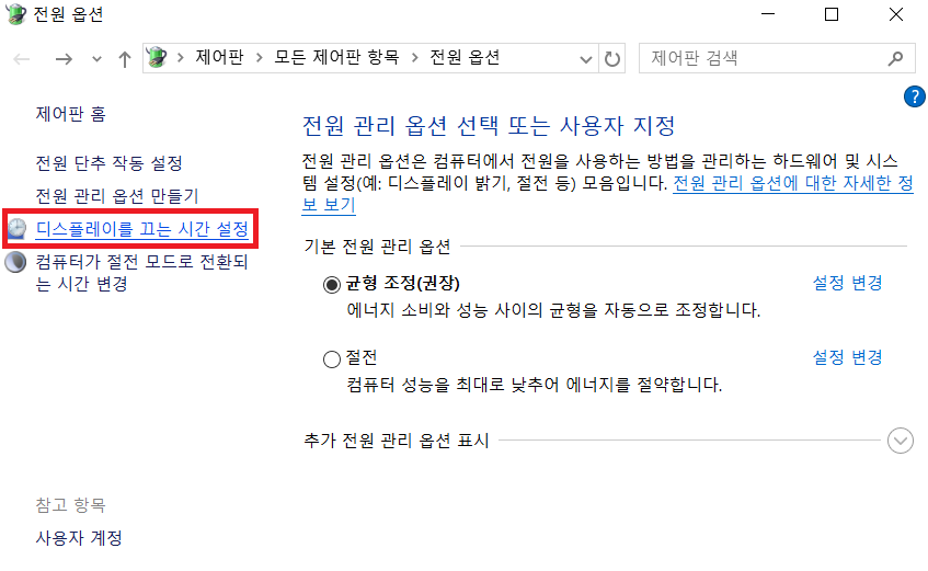 윈도우10 화면보호기 설정