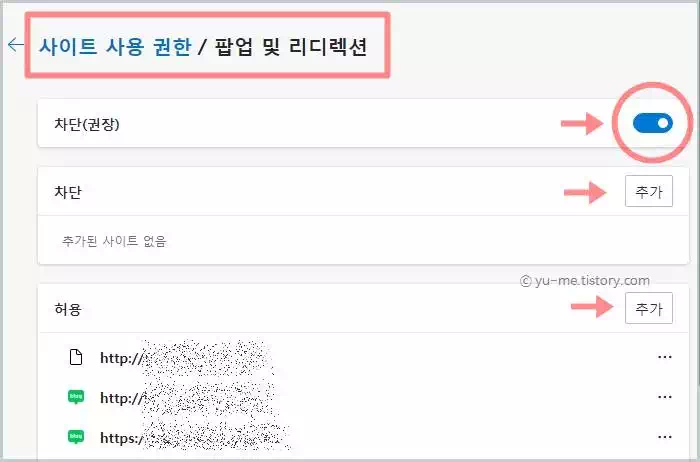 사이트권한-설정옵션