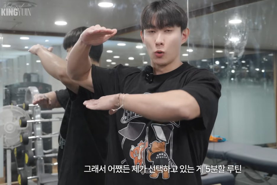 이유진 선수의 5분할 루틴