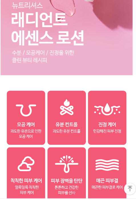 뉴트리셔스 이미지