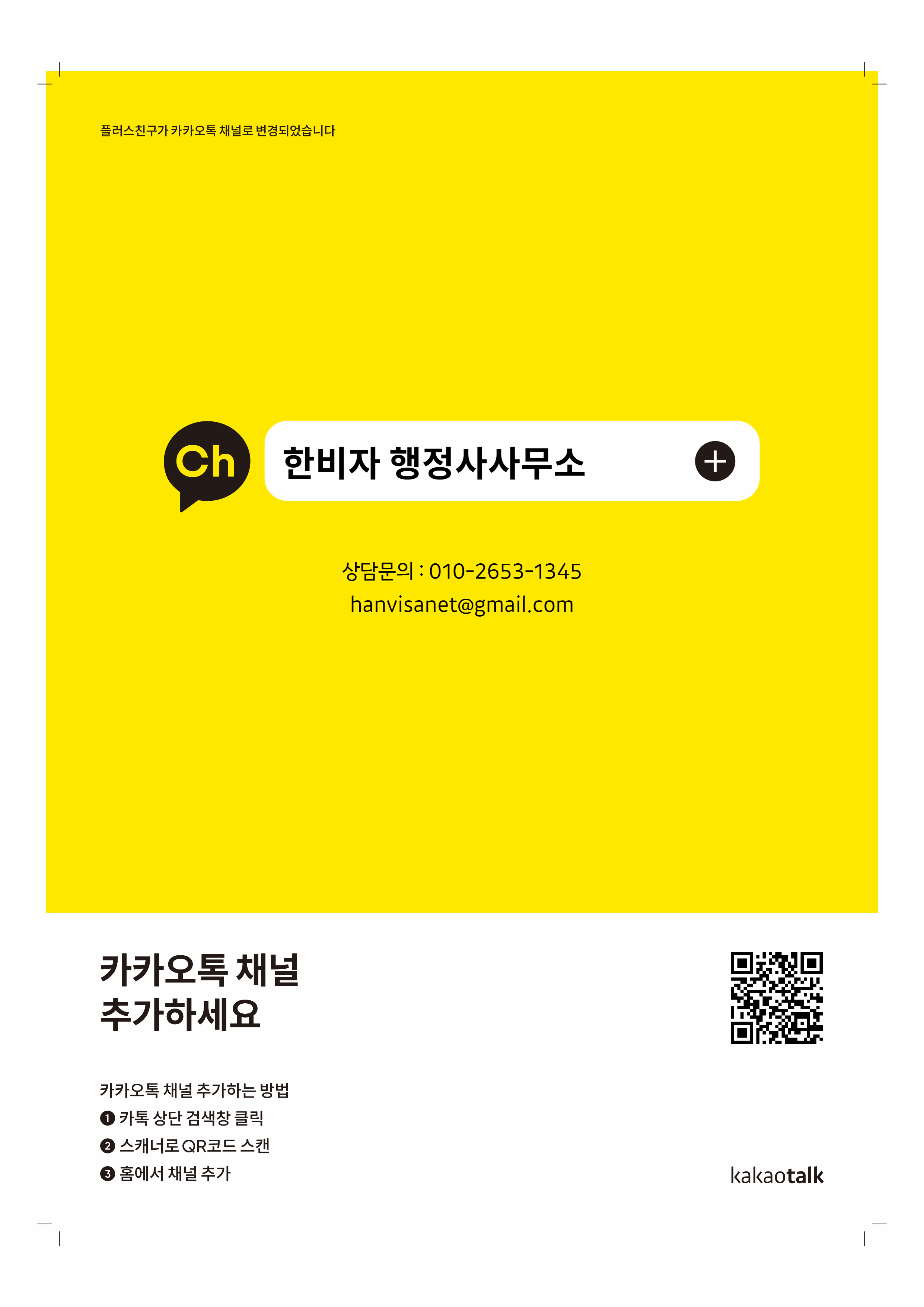 비자행정사사무소 이미지