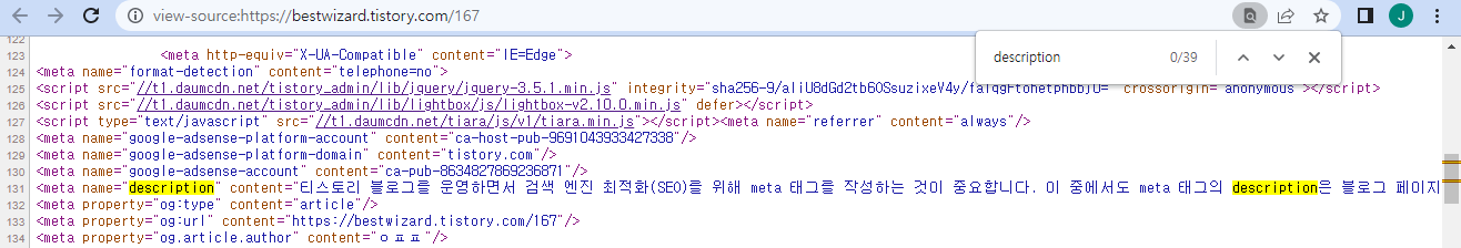  티스토리 블로그 description 테스트