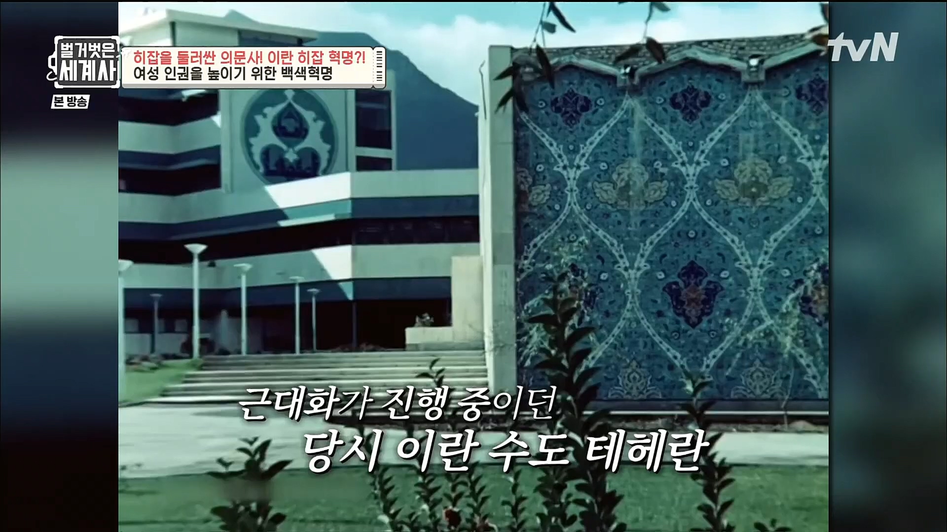 벌거벗은 세계사.E78.221220p.H264-F1RST.mp4_20230102_200932.619.jpg