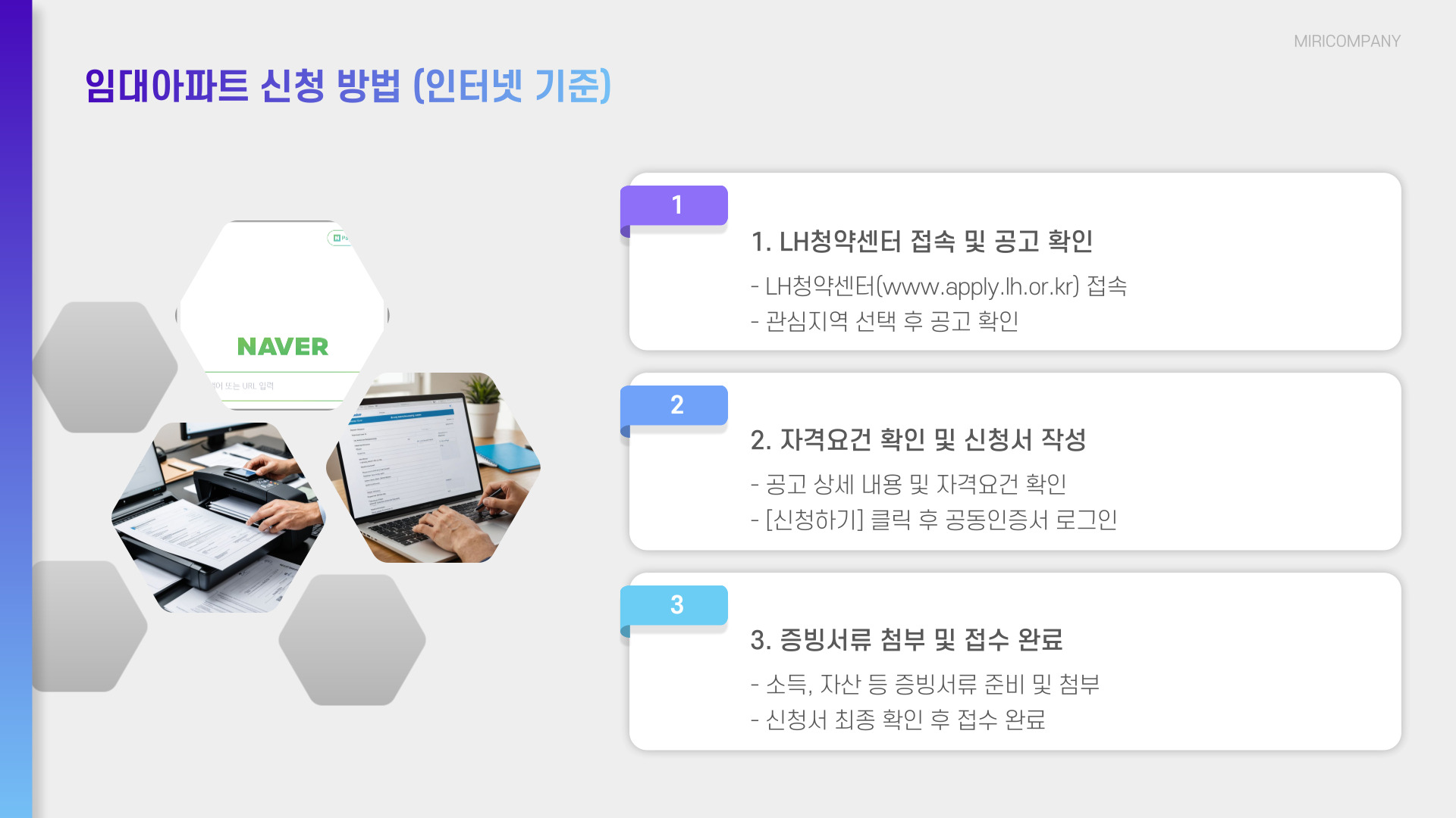 임대아파트