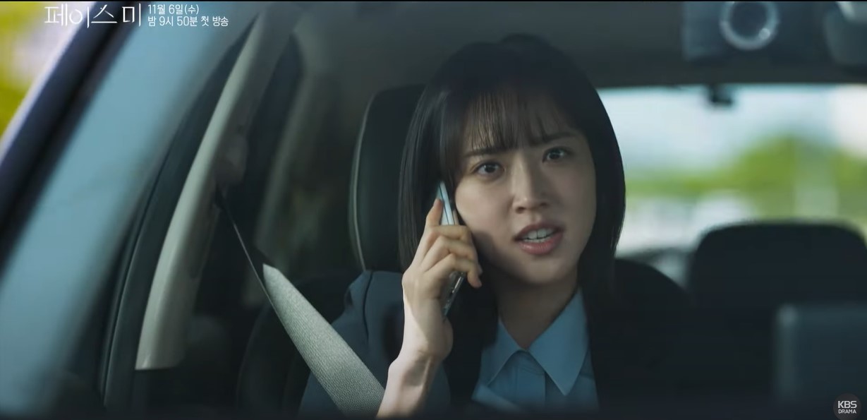 페이스 미 등장인물 출연진 인물관계도 기본정보 줄거리