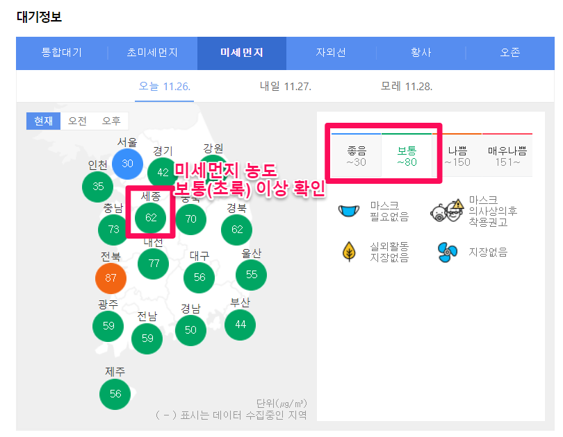 세종 중앙공원 놀이터 주차장 아이