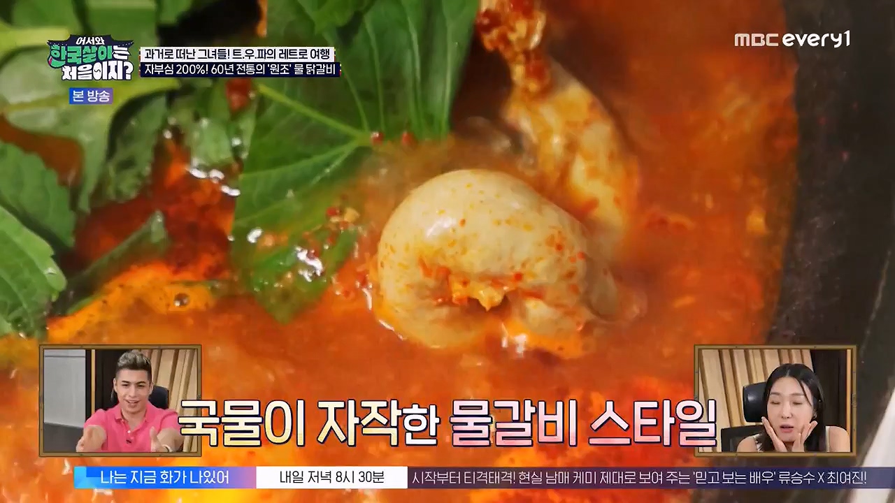 어서와 한국살이는 처음이지.E17.230912p-NEXT.mp4_20230912_210347.772.jpg
