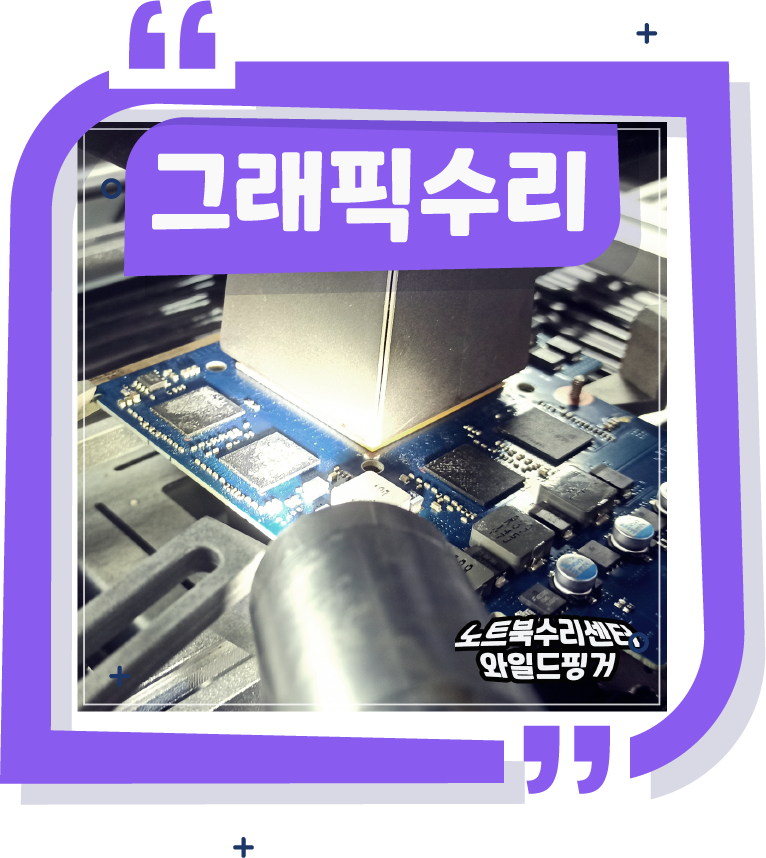 삼성 게이밍노트북 NT700G7A-S73Y 그래픽수리