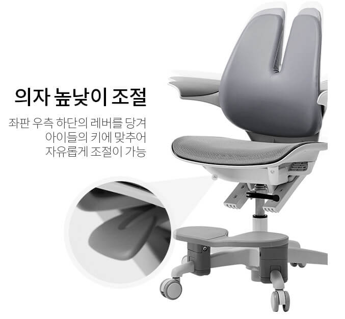 듀오백-래빗-의자높낮이-조절-기능
