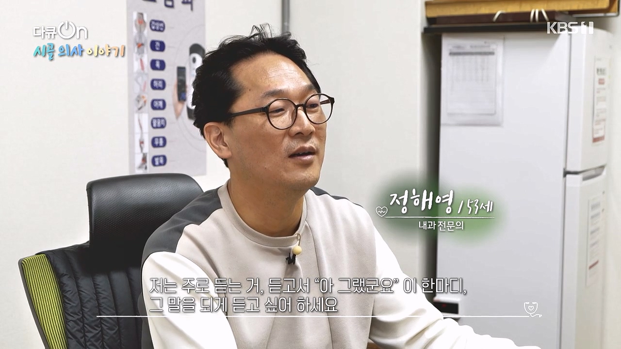 다큐 온.E234.240107p-NEXT.mp4_20240107_175031.866.jpg