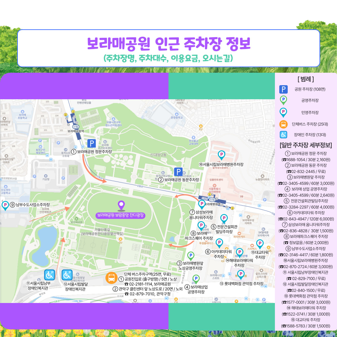 서울국제정원박람회