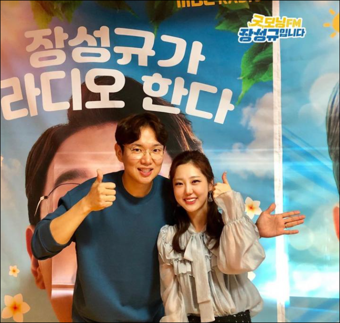  굿모닝FM 장성규입니다 가영