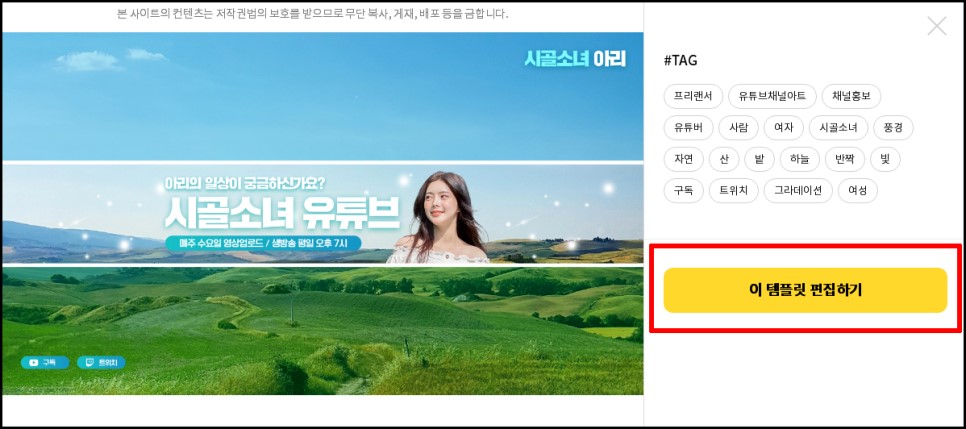 수제 망고보드로 간단하게 만들어볼까? 유튜브 채널 아트 사이즈와 14