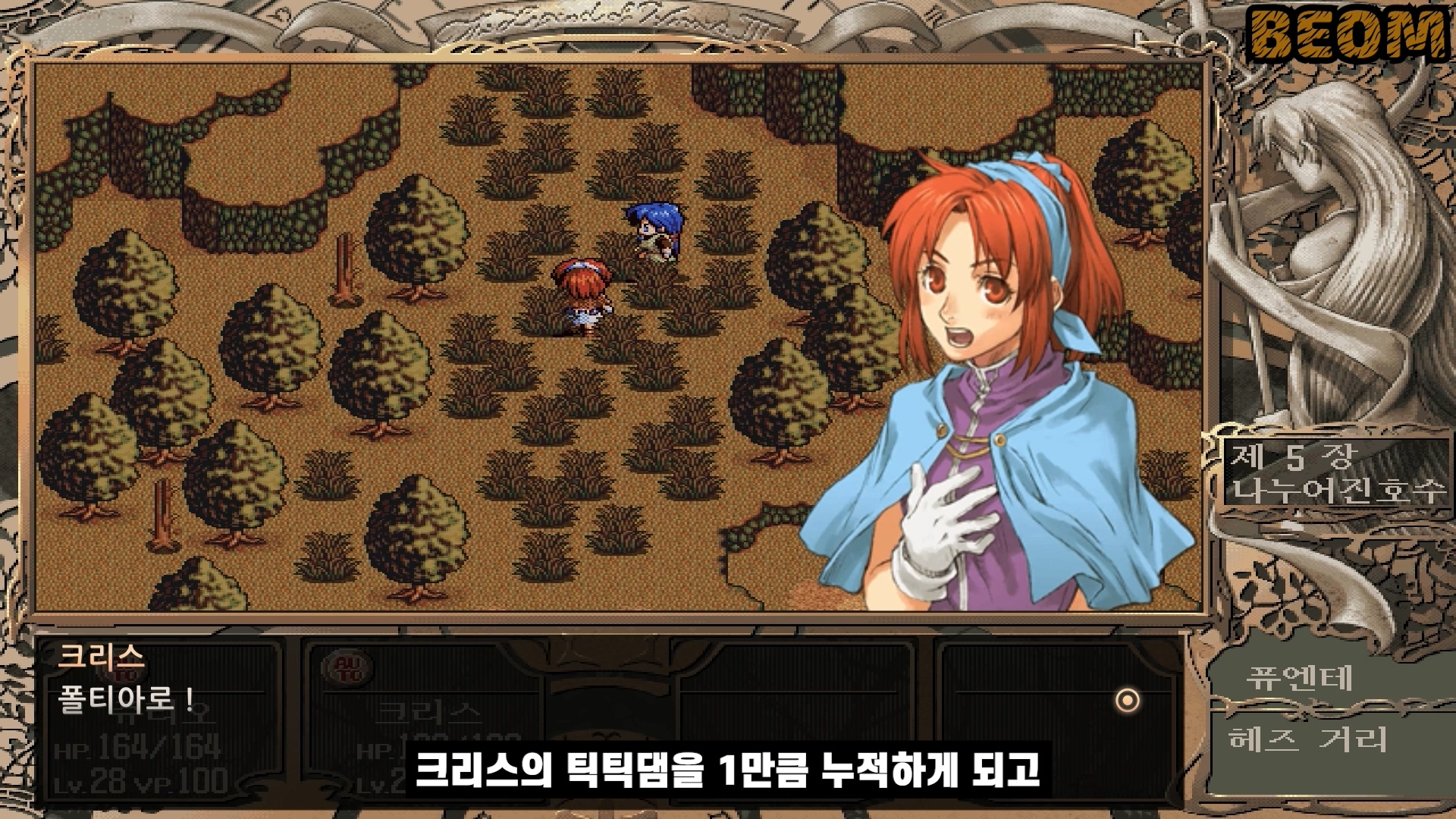 신 영웅전설3 하얀마녀 스토리 글로 읽기 신 영웅전설3 하얀마녀 스토리 글로 읽기