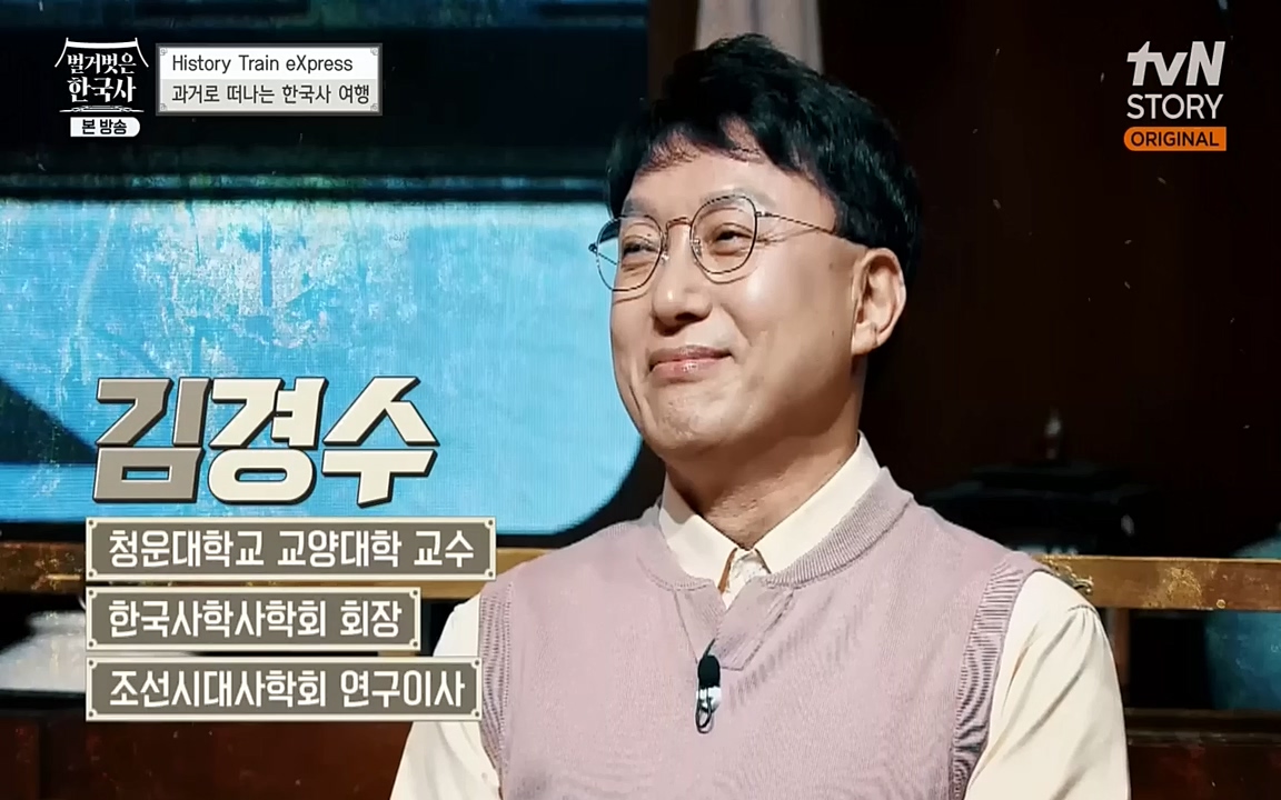 벌거벗은 한국사.E23.220929p-NEXT.mp4_20221003_181016.230.jpg