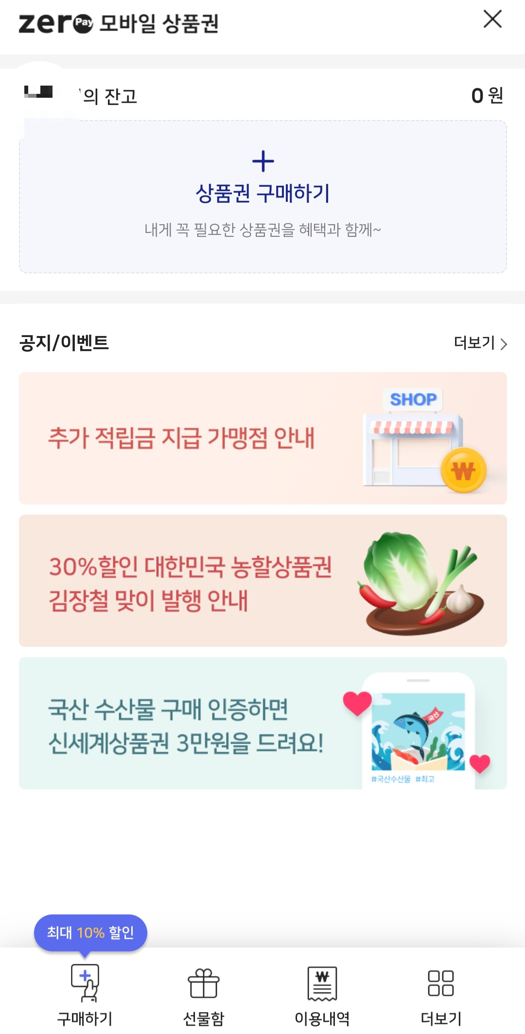 비플페이 사용법