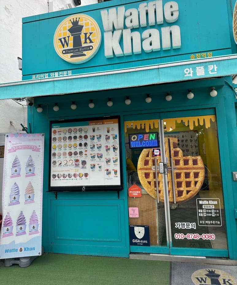 와플칸 이미지