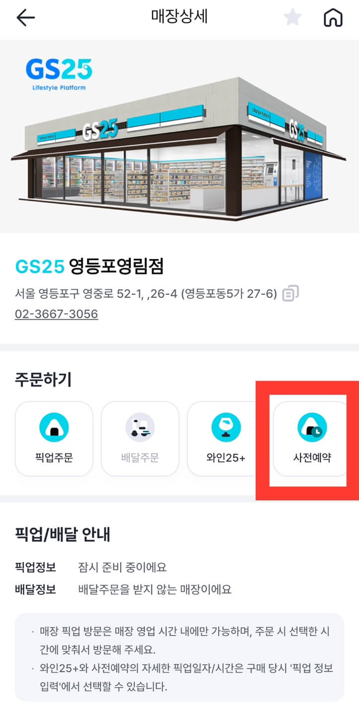 성시경 막걸리 경탁주 사전예약하기