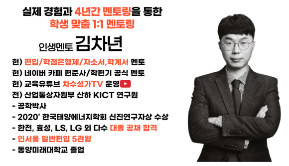  국숭세단 인문계,자연계 편입 전형 정리!!