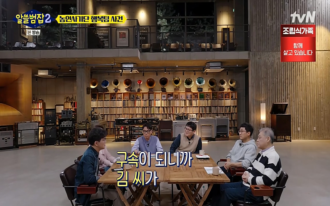 알쓸범잡 2.E11.220321p-NEXT.mp4_20220321_182809.574.jpg