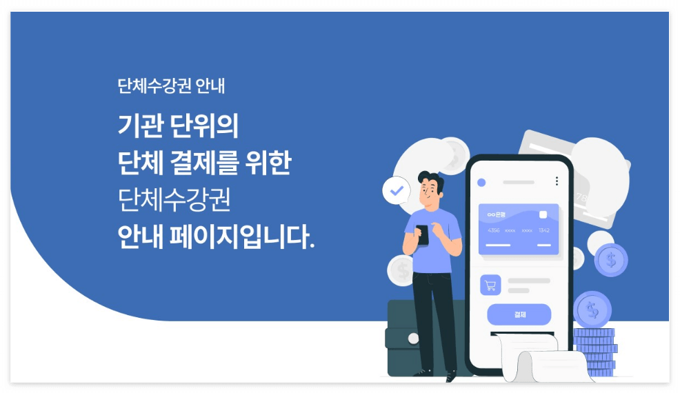 대한결핵협회_사이버연수원_홈페이지