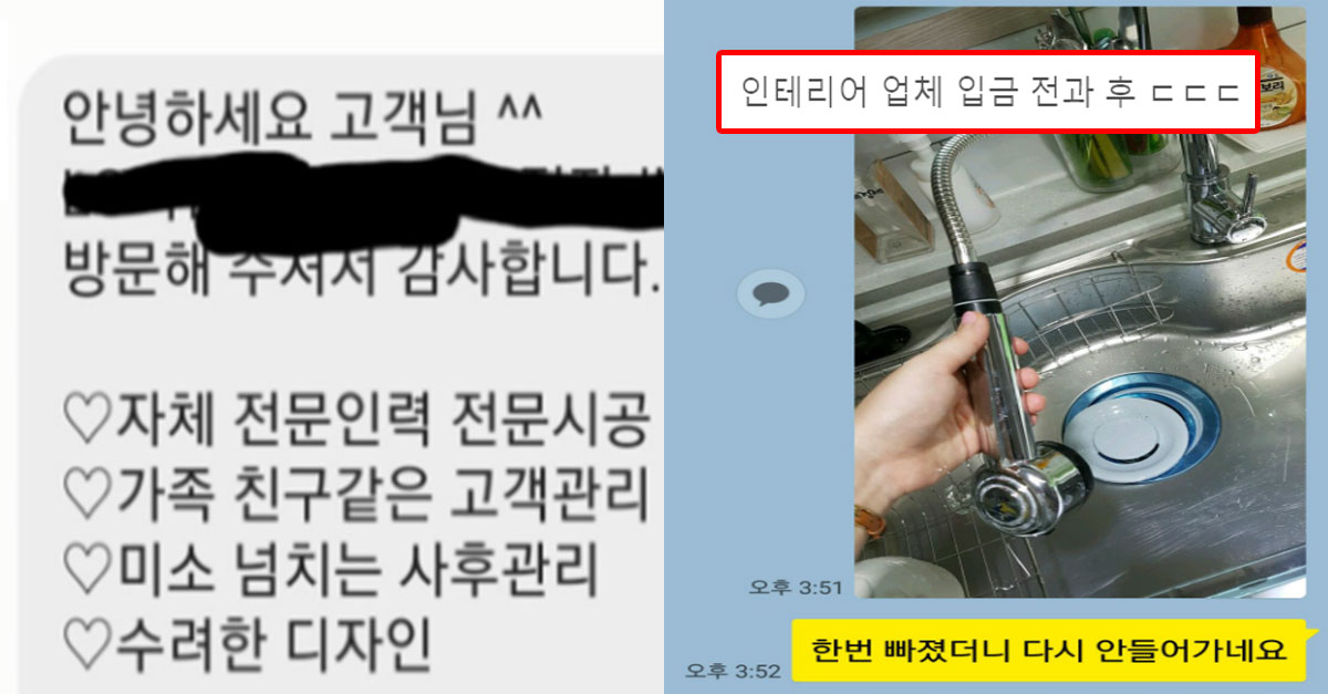 인테리어할 때 무조건 선입금하면 안 되는 이유