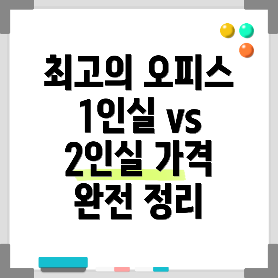 공유오피스