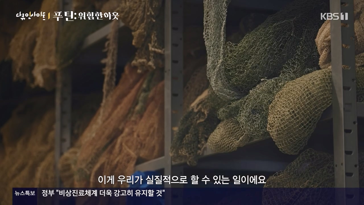 다큐 인사이트.E184.240405p-NEXT.mp4_20240406_145008.934.jpg