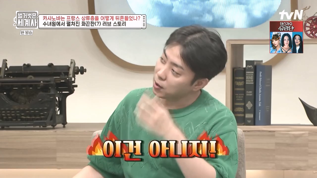벌거벗은 세계사.E102.230607p-NEXT.mp4_20240106_181227.013.jpg