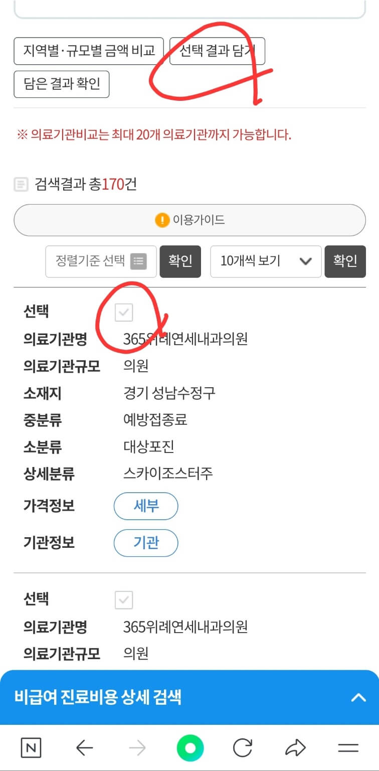 대상포진 예방접종 가격