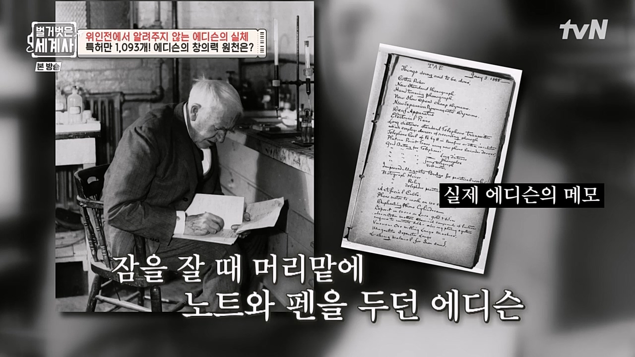 벌거벗은 세계사.E82.230118p-NEXT.mp4_20230225_184334.256.jpg