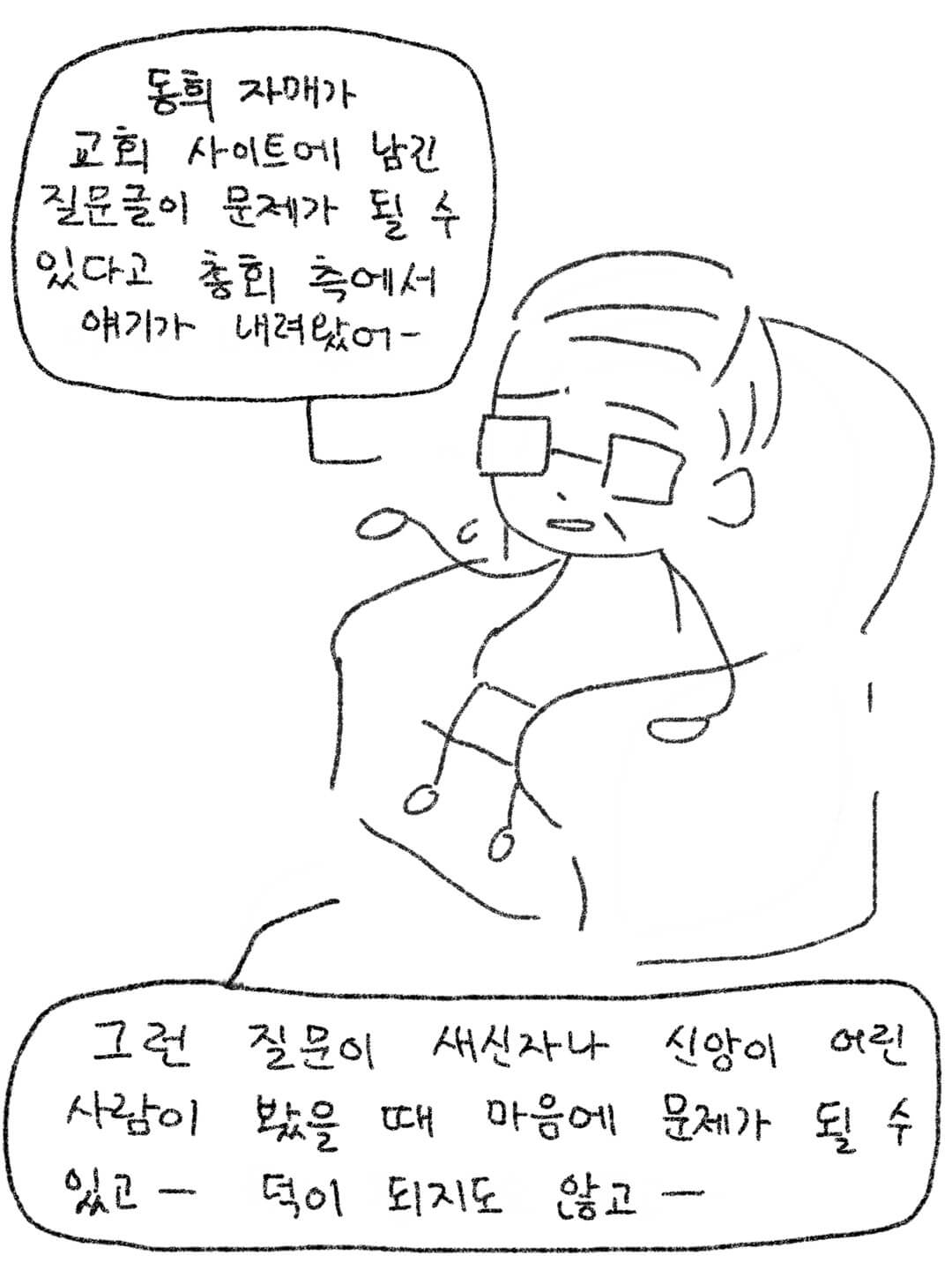 "덕이 되지 않는다"