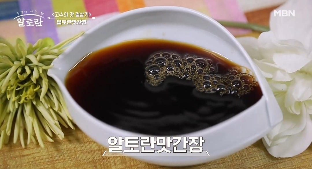  알토란 맛간장 만드는 법 빅마마 이혜정 맛간장 레시피