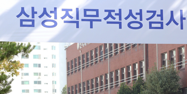  GSAT 사상 첫 온라인 진행한다. 부정행위 5년간 응시불가!