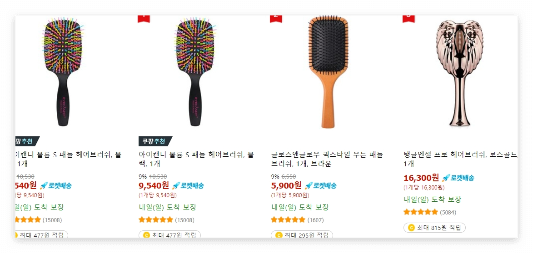 다이소 엉킨머리용 빗