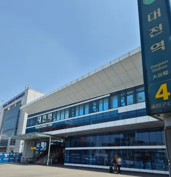 대전역 ktx 기차시간표 요금표 예매_15