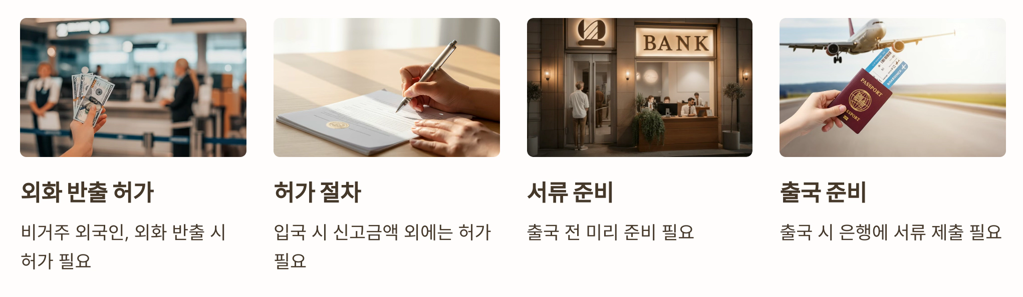 비거주 외국인