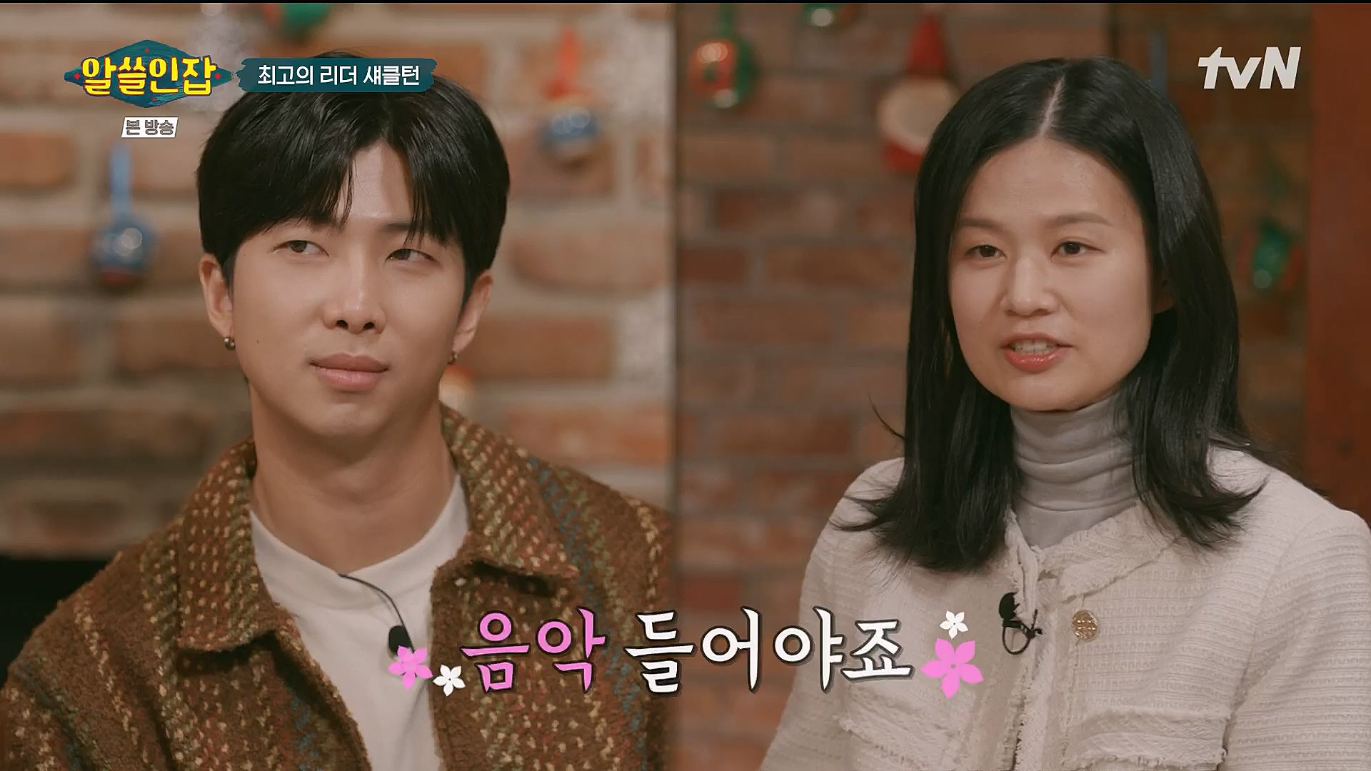 알쓸인잡.E04.221223p.H264-F1RST.mp4_20230115_195625.056.jpg