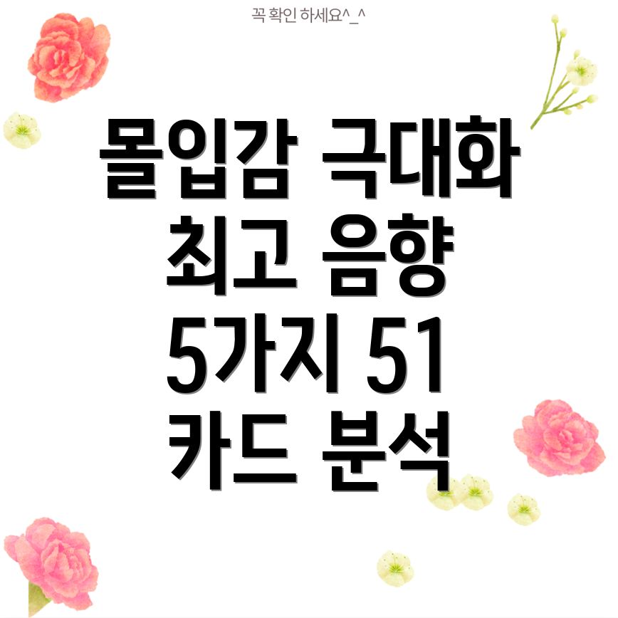 컴퓨터음향51카드몰입감있는사운드를위한최고의선택5가지모델분석