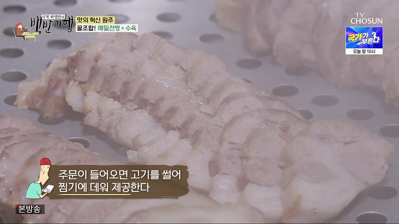 식객 허영만의 백반기행.E188.230211p.H264-F1RST.mp4_20230211_172620.493.jpg