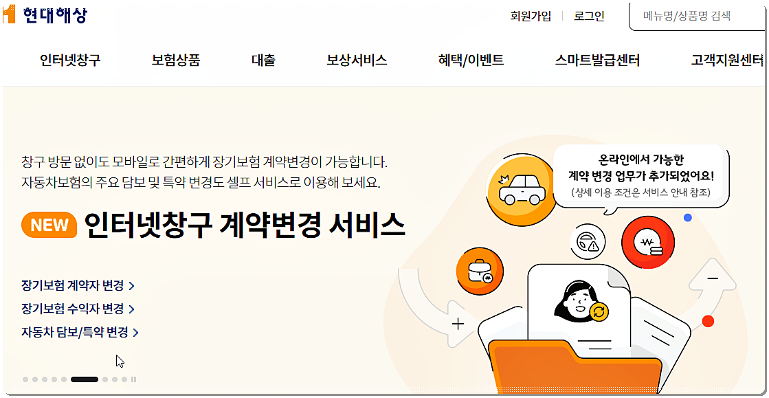  현대해상 고객센터 전화번호